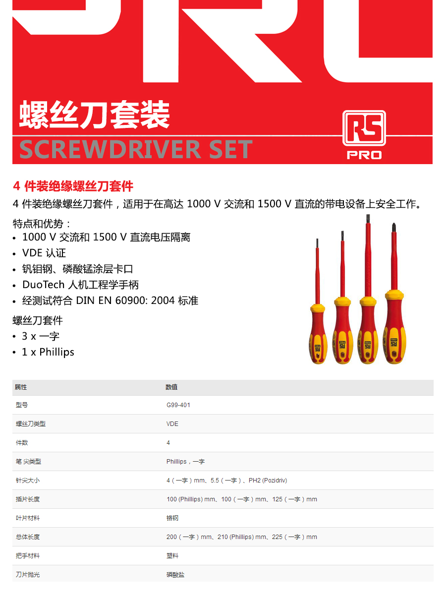 产品详情